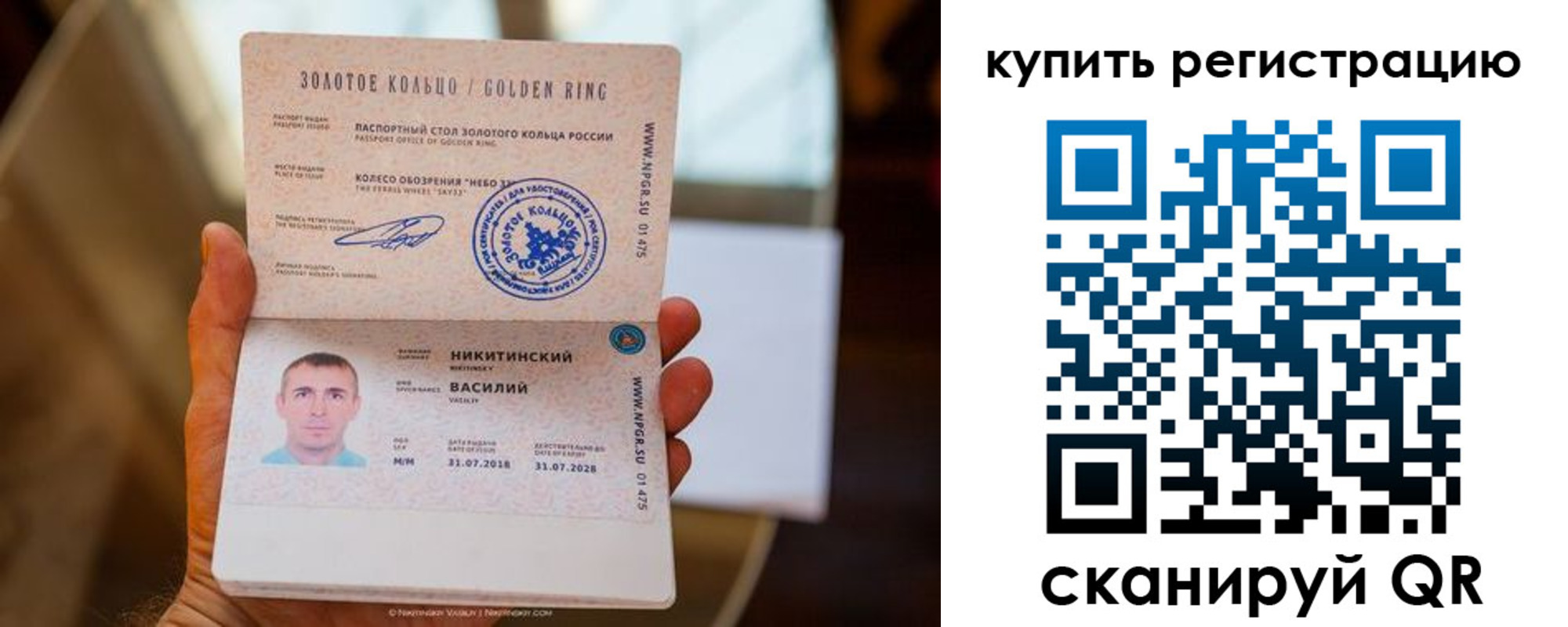 прописка в Приозерске