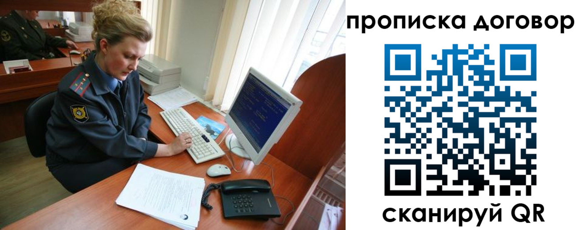 временная регистрация в квартире в Приозерске