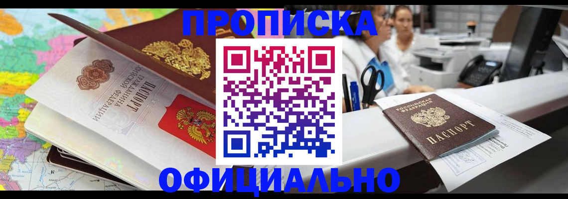 временная прописка в Приозерске