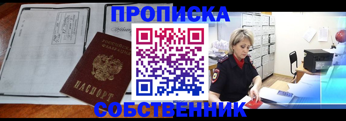 прописка паспорт в Приозерске