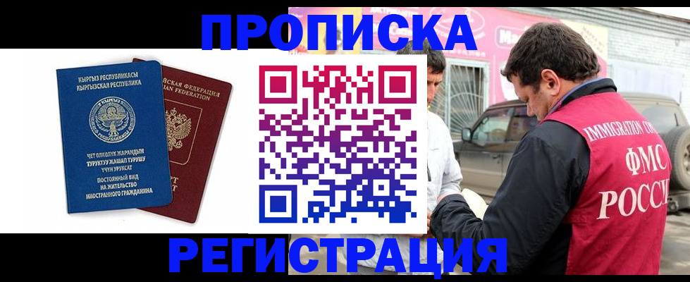 временная регистрация собственник в Приозерске