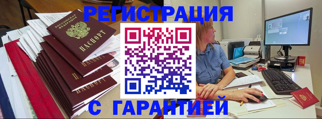 прописка в квартире в Приозерске