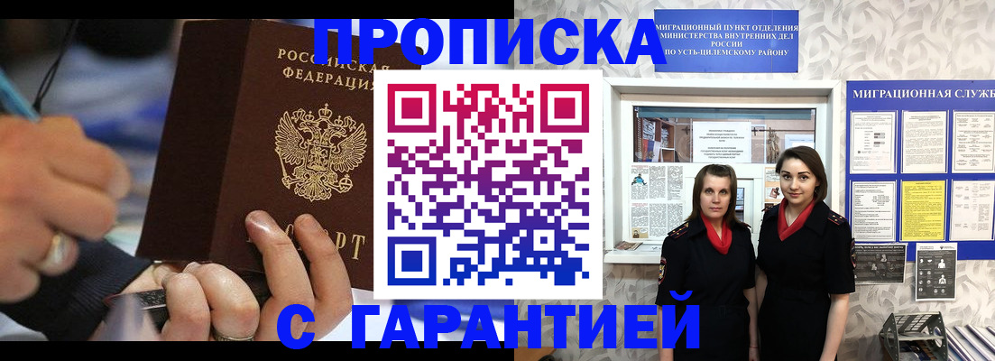 прописка регистрация в Приозерске