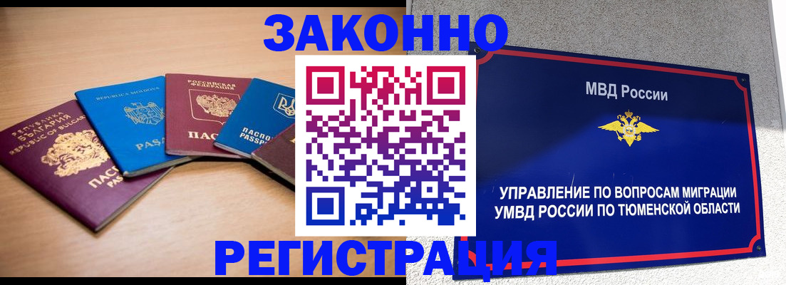 прописка в квартире в Приозерске